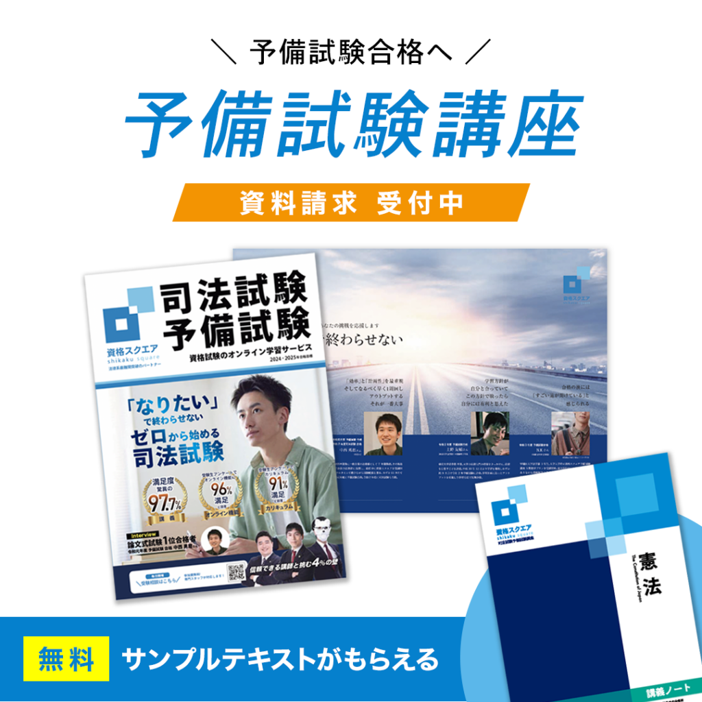 裁判官になるには？裁判官になるまでの各ステップについて徹底解説！ 資格スクエアmedia